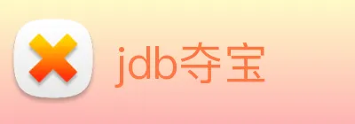 jdb夺宝 Logo
